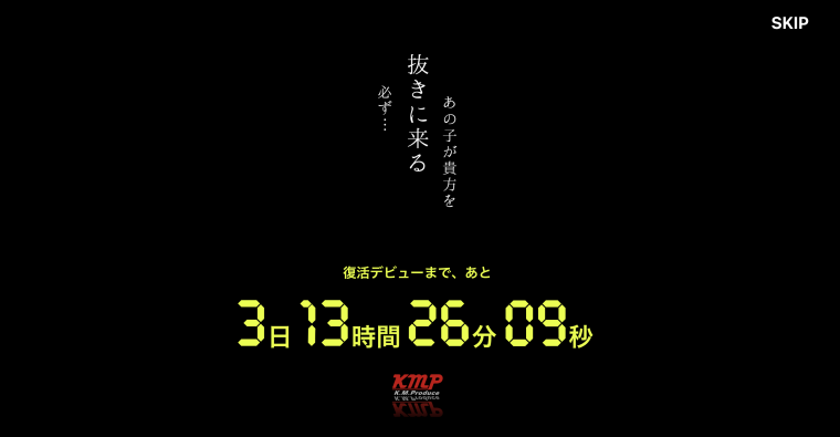 【速报】专属契约决定！要在百万社(Million)复活的强者是？_探号社