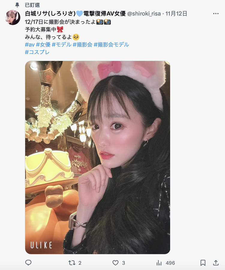 图片[11]_没有重回偶像圈⋯于是这位美少女又回来啦！_探号社