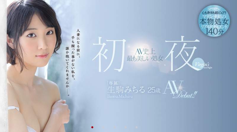 AV史上最美处女《生驹みちる》外加2019年5月份AV女优出道完整版送上 - 图片2