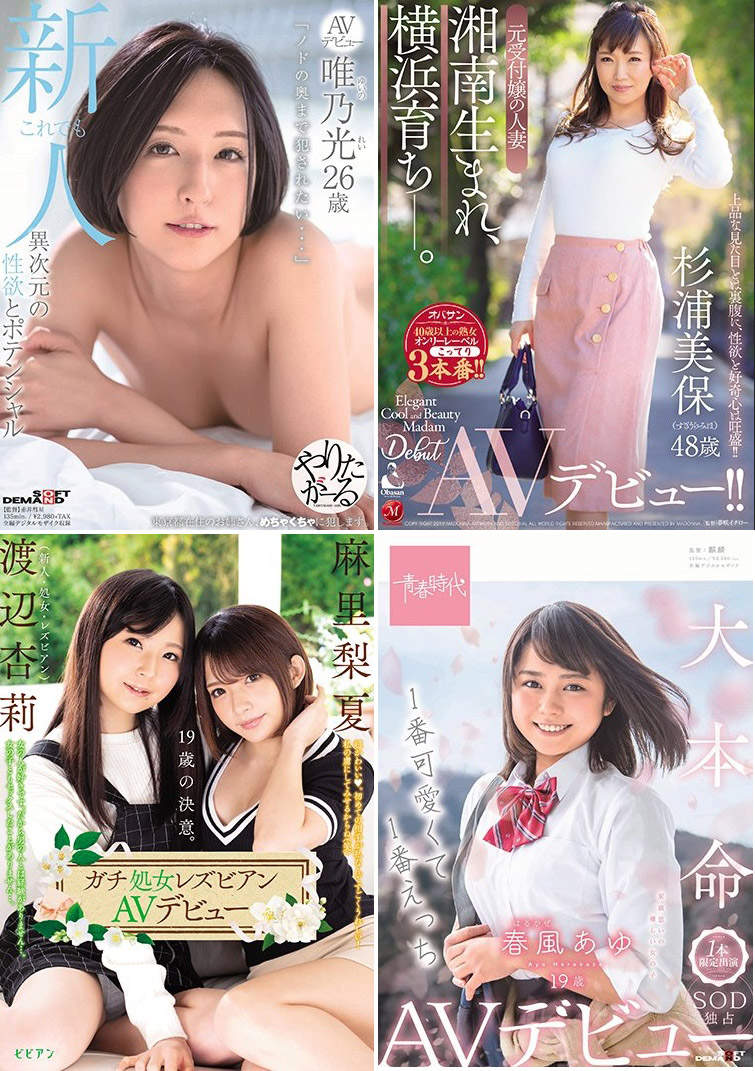 AV史上最美处女《生驹みちる》外加2019年5月份AV女优出道完整版送上 - 图片7