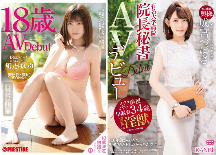 AV史上最美处女《生驹みちる》外加2019年5月份AV女优出道完整版送上 - 图片10