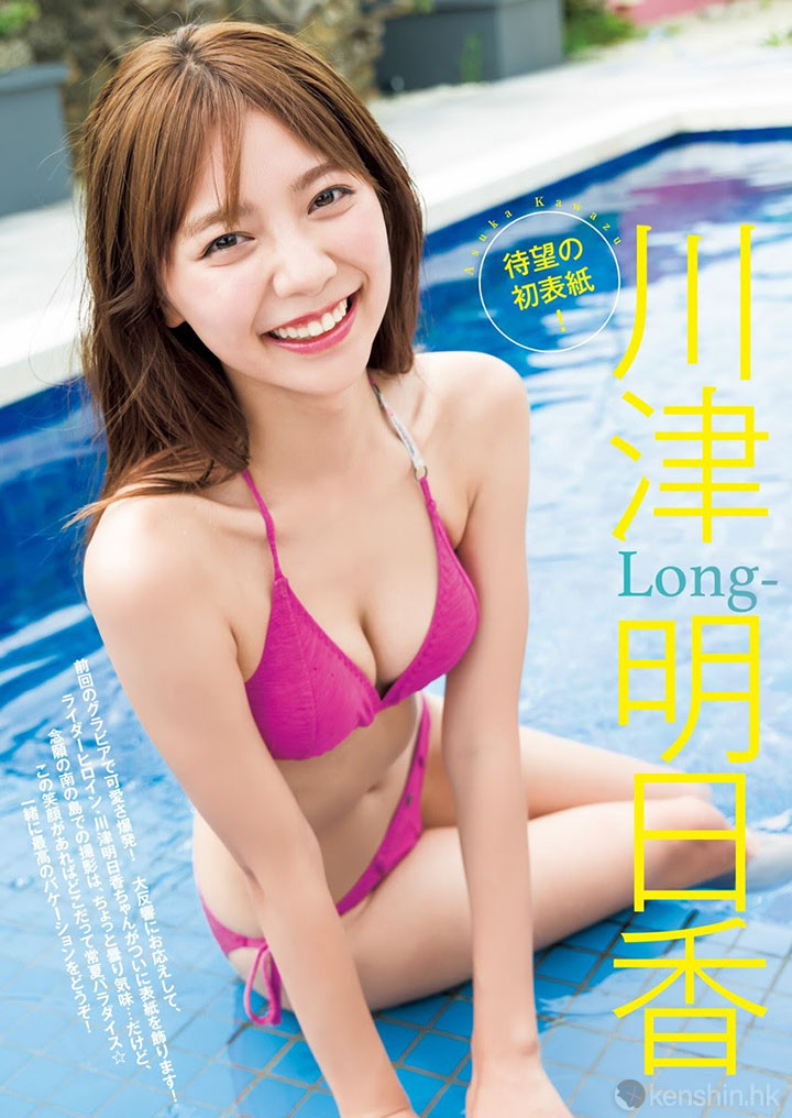 图片[6]_九头身美女《川津明日香》性感可爱充满魅力！清甜笑容好身材治癒人心！_探号社