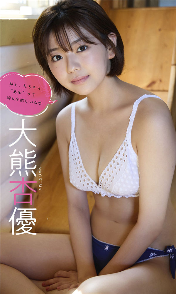 图片[20]_短髮控的福利时间！《大熊杏优》１９岁少女爽朗、性感一次满足！_探号社