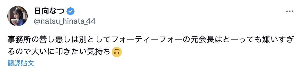 图片[6]_抓到了！深田えいみ(深田咏美)的男朋友曝光！还欠税了8000万！ …_探号社