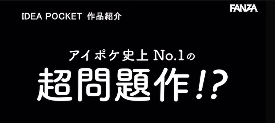 （IPZZ-243）IP社史上最严重问题作！最强美少女的她坏掉了！_探号社