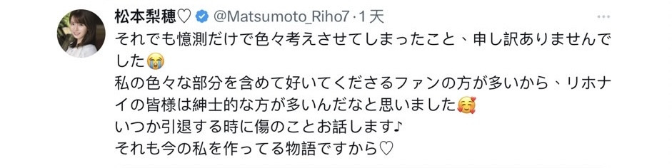 图片[4]_伤疤引关注！松本梨穂：我没有生过小孩喔！_探号社