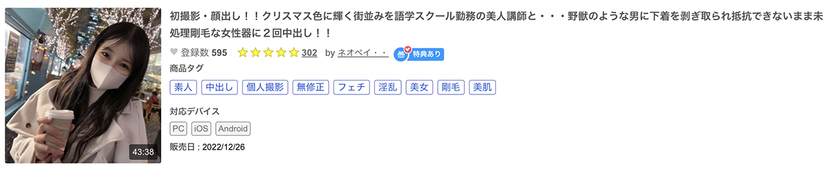 解密！那位在圣诞夜被无码卖家捕获的语言学校讲师竟是三天限定出道的长身巨乳Body！ …_探号社