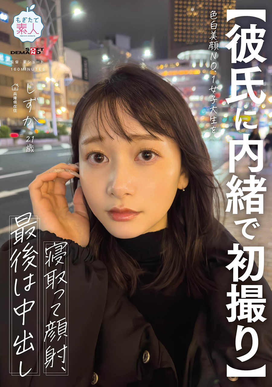 图片[17]_松本いちか(松本一香)输了！击败她拿下冠军宝座的是？_探号社