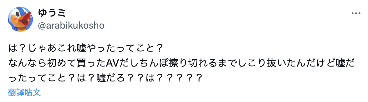 图片[5]_拍A片没和爸妈说？ 上原亜衣社群炎上！_探号社