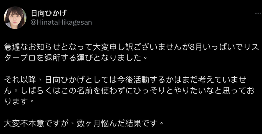 曾是无垢美少女！她决定8月退出事务所休业去！_探号社