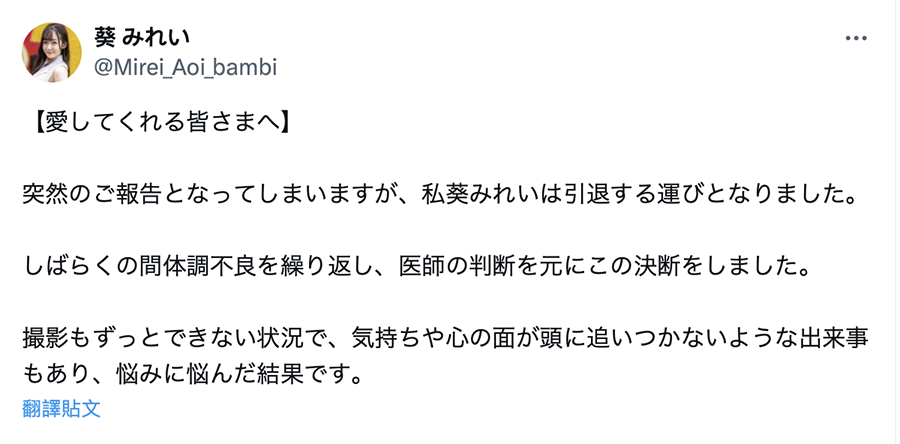 身心都有状况！作品曾被漏打马赛克的她不玩了！_探号社