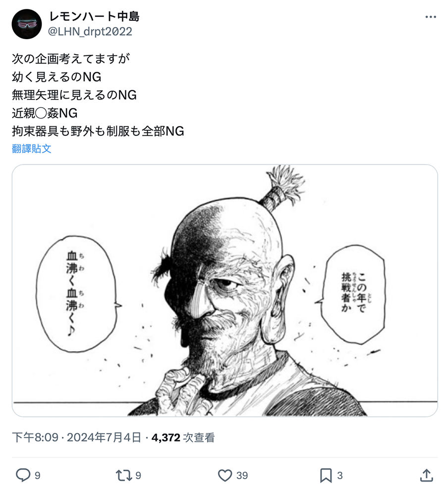 图片[2]_萝莉、强迫、乱伦、野外和制服都不行！AV要锁这些关键字惹？ … …_探号社