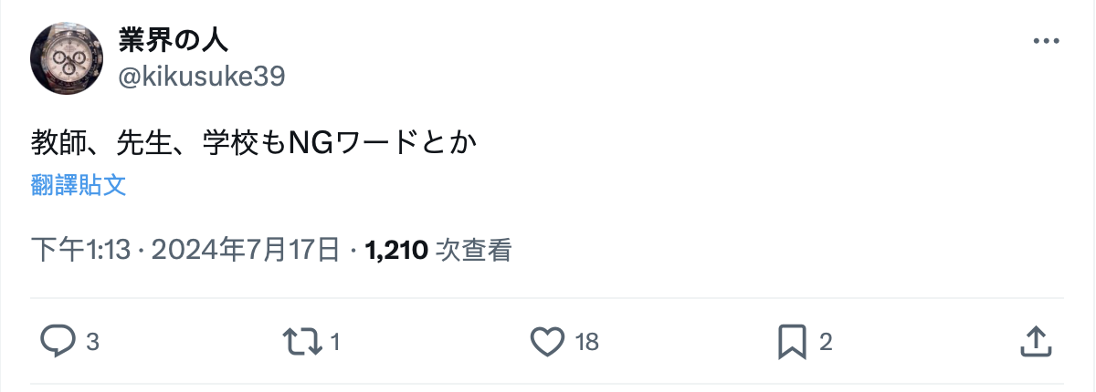 图片[3]_萝莉、强迫、乱伦、野外和制服都不行！AV要锁这些关键字惹？ … …_探号社