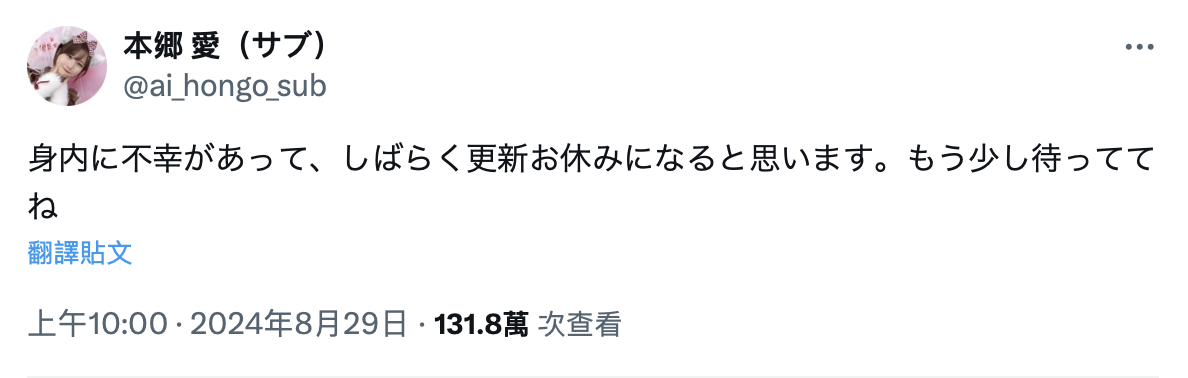 图片[2]_【速报】与知名游戏实况主去看大谷翔平？本乡爱捲不伦绯闻！ …_探号社