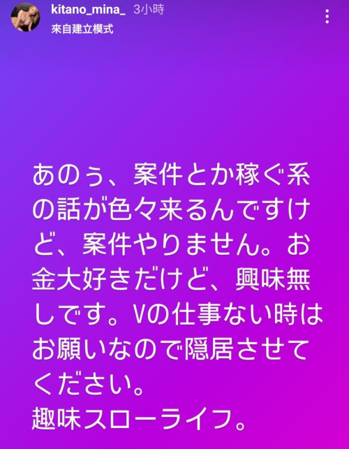 北野未奈：虽然有赚钱的案子上门、但我不想做。_探号社