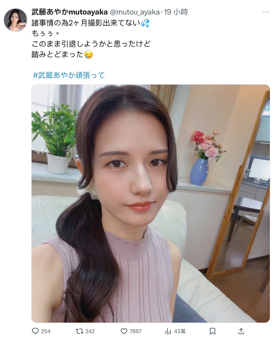 图片[2]_武藤あやか(武藤彩香)：我已经两个月没有拍片惹！_探号社