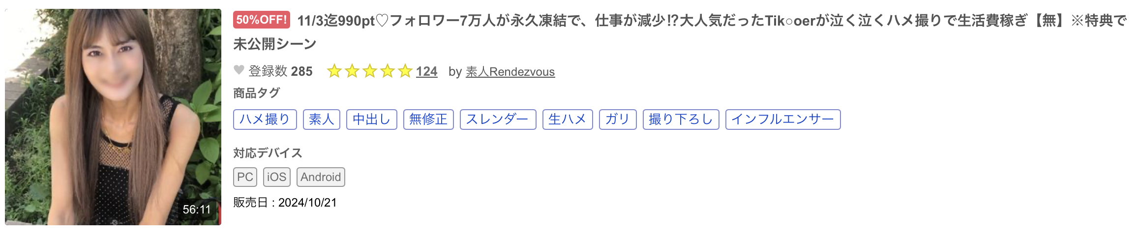 解密！那位Tiktok曾有七万追蹤、帐号被冻结于是拍了无码的辣妹是？ …_探号社